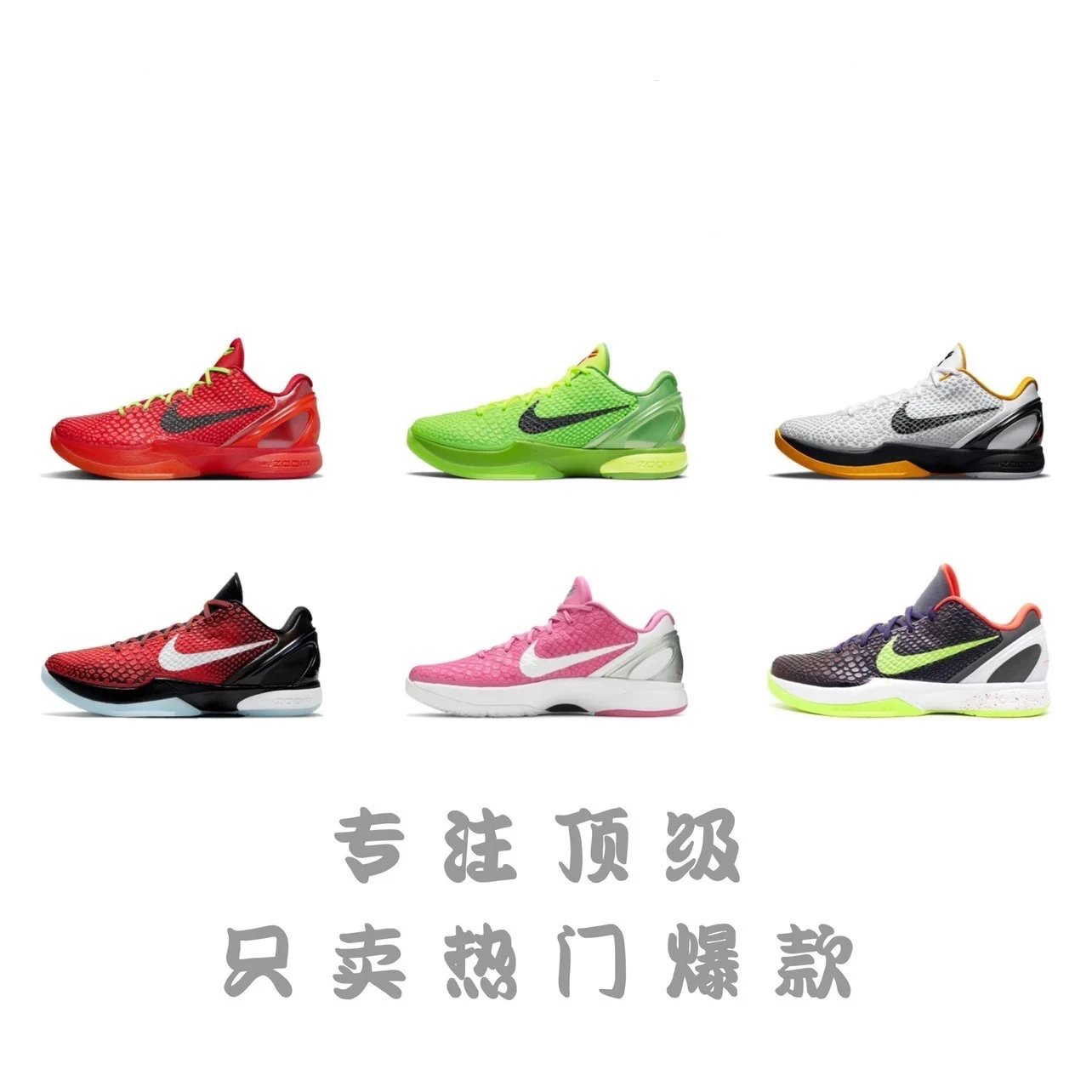 Nike Kobe
