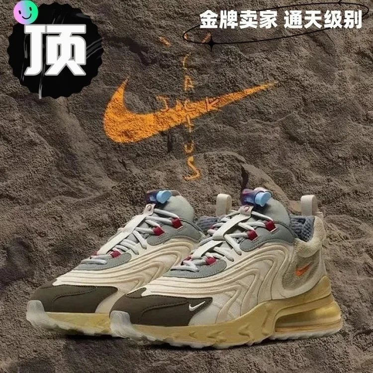 Nike Max270